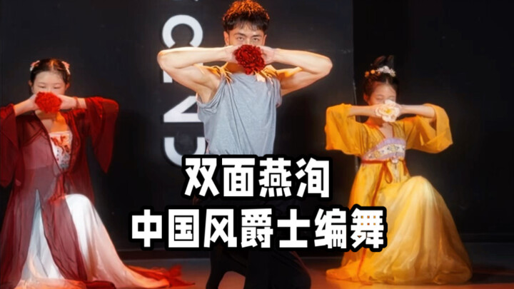 [Bai Xiaobai] A Children’s Day–themed “Double-Sided Yan Xun” — haha! Chinese‑style jazz choreography