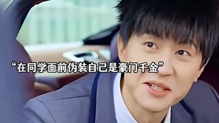 ลูกสาวของพี่เลี้ยงไม่ยอมให้เจ้านายตัวจริงขึ้นรถ แถมยังอวดอ้างกับเพื่อนร่วมชั้นว่าเธอรวยที่สุด จู่ๆ เ