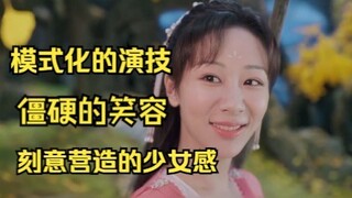 After being baptized by a series of bad dramas, does Yang Zi still deserve the title of "acting scho