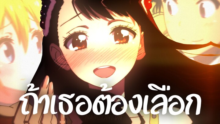 Nisekoi ถ้าเธอต้องเลือก