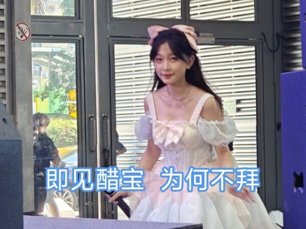 醋醋深圳现场 《恋爱告急》