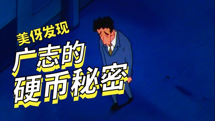 Hiroshi just wants to increase his allowance.