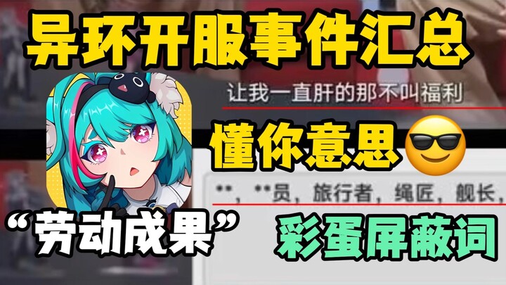 Is the official team joining in on the memes? Their hard work has backfired—pile‑up of game bugs, a 