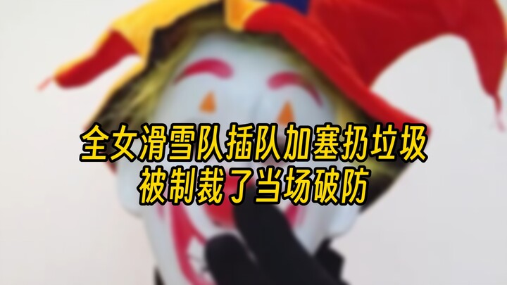 Đội trượt tuyết toàn nữ chen lấn, xả rác, bị xử phạt đến mức lập tức suy sụp!