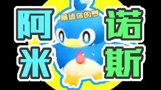 帕鲁：我不是人 但你真是狗啊！！！