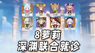 Ying Yueyue teaches the Abyss anchor to play Klee, and then turns against Tiangang. Who is the Abyss