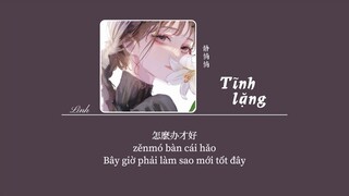 [Vietsub] Tĩnh lặng • Vượng Tử Tiểu Kiều (Bản nữ) ♪ 静悄悄 • 旺仔小乔