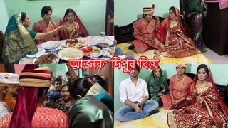 ভাইয়ের বিয়ের অনুস্টান সম্পুর্ণ হলো আলহামদুলিল্লাহ ||