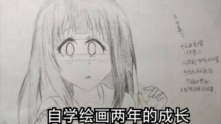 [绘画史]业余自学绘画的两年