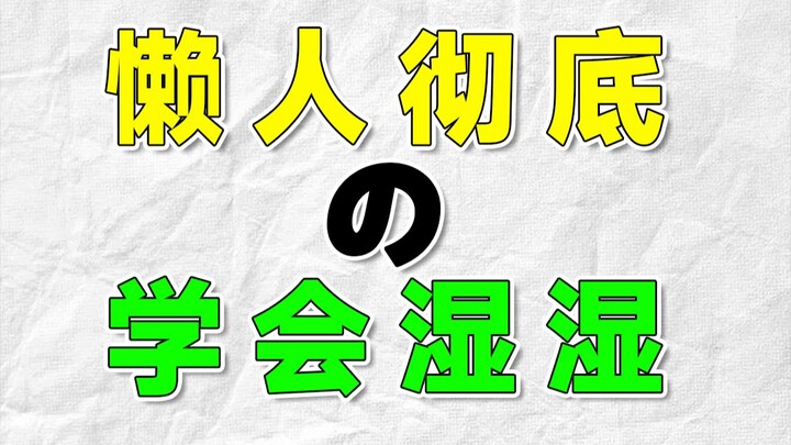 耗时128小时，她做了一个让所有懒人彻底学会画画的视频！