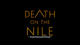 Death on The Nile - Trailer (ซับไทย)