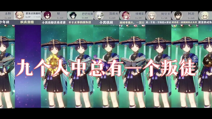 [Genshin Impact Menu] List of Female Players' Splits [Version 3.3]