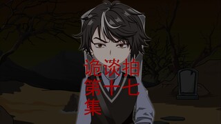 第十七集 高速飙灵车