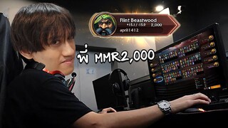 เด็กเกรียน Mmr 2000 กลับมาตีฮอนในรอบ 7 ปี | HoN