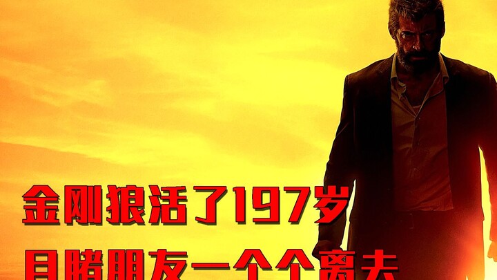 Wolverine, who has lived for 197 years, watches his friends pass away one by one and lives alone in 