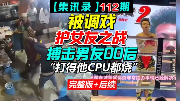 Kalau bisa sabar, buat apa belajar bela diri? "Memukulnya sampai CPU-nya panas," seorang gadis di re