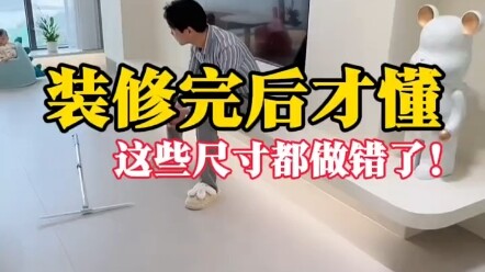 Baru setelah renovasi selesai, aku baru sadar kalau semua ukuran ini salah...