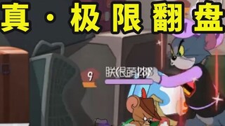 Game mobile Tom và Jerry: Cả hai đồng đội bị hất bay, nhân vật chính ngã xuống đất, mèo nổi giận, vu