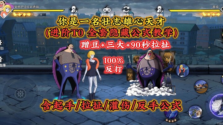 Advanced full-set formula tutorial for Hogback, including game-changing kiting/counter-attacks and b