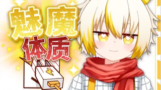 我变成女孩子会不会更受欢迎？