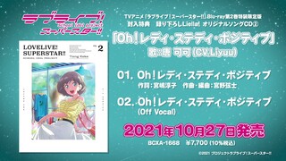 Liella!'s Next Anime Single and Keke's Solo Song