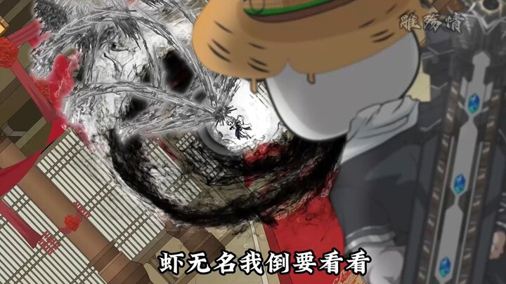 一口气看完 背剑虾无名 第15集