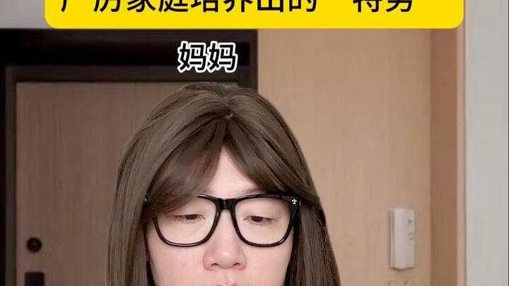 ครอบครัวที่อึดอัดต้อง "เล่นเกม" กันทุกวัน