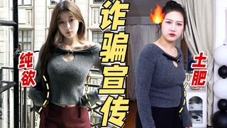 Peringatan: Saat seseorang dengan berat 70 kg mengenakan atasan yang sedang viral di seluruh interne