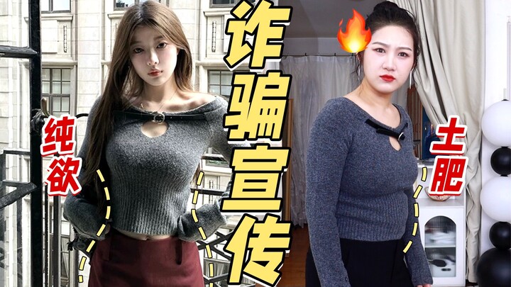 警告：当140斤穿上这些全网爆火上衣…