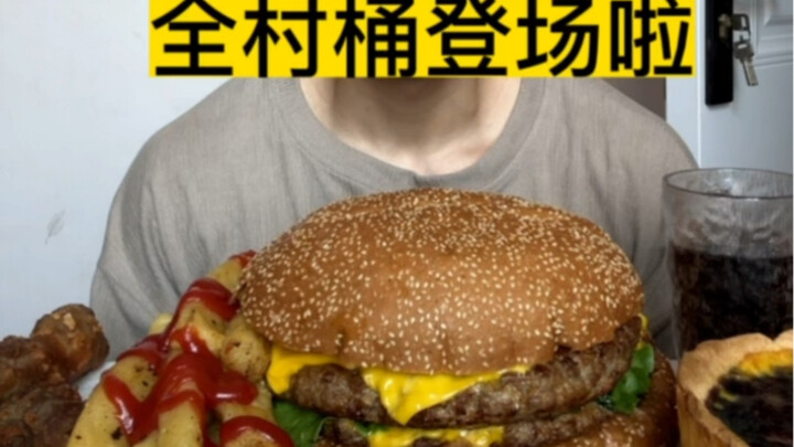 全村桶登场啦，我和家里人一大早起来烹饪，一直到下午才做好，让各位久等了～