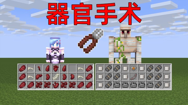 Có thể mở cơ thể bất kỳ sinh vật nào? Đổi chỗ nội tạng để nhận kỹ năng thuộc tính!