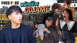 พยัคฆ์ ร้ายสายรัก  007 กู้โลก !! หนังสั้น