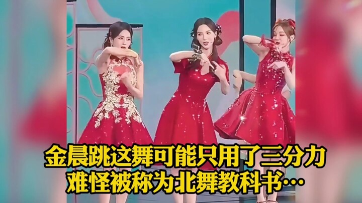 Jin Chen probably only put in 30% effort for this dance—no wonder she’s called a Beijing Dance Acade