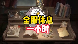 Proyek penemuan: Istirahat seluruh server selama satu jam