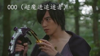 假面骑士Drive怪人 roidmude变身合集（特殊的roidmude）