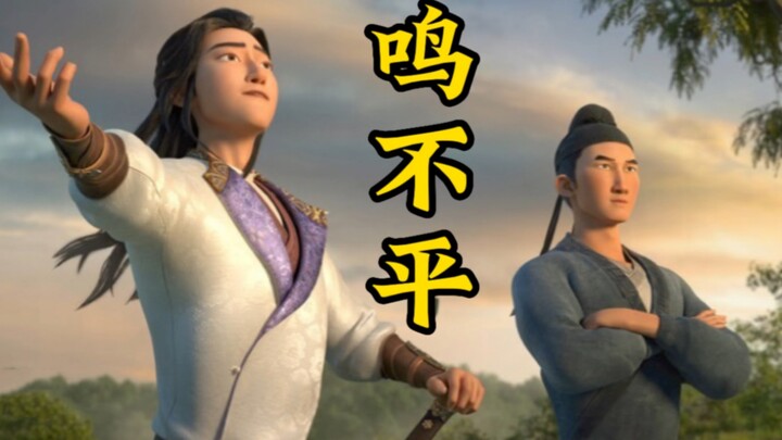 有人吐槽《长安三万里》字幕翻译烂，我要为译者鸣不平！