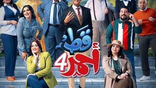 قط احمر EPS2 (مدبلجة عربية)