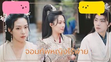 จอมทัพหญิงไร้พ่าย ep.1-5