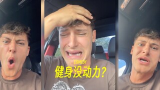 听说你健身没动力，那可不行哟‼️