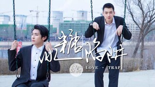 Capture Lover (2020) Episode 3