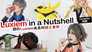 COSIR叩舍│關於Luxiem成員的謎之事件｜NIJISANJI EN〈Vox Ike Mysta Luca Shu 〉｜cosplay