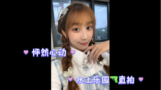 『长隆女团』抖过帕金森，但不影响〈怦然心动〉