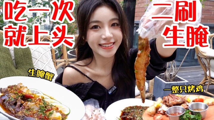 Món sống ướp chỉ có lần đầu và vô số lần sau? Lần thứ hai khám phá kho báu món sống ướp, ăn đã đời!