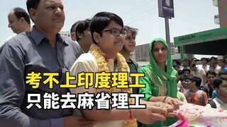 India's hellish college entrance exam: 1.25 million applicants for one university, only 9,000 admitt
