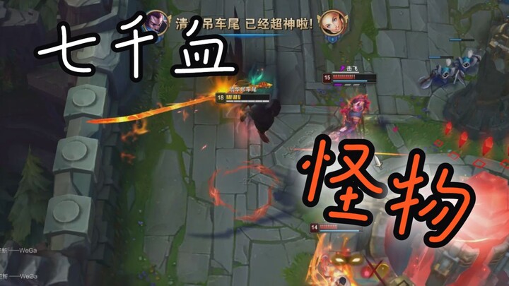 มอนสเตอร์ตรงกลางแผนที่มีพลังชีวิตเกือบแปดพัน ฉันไม่ได้พูดเล่นนะ!