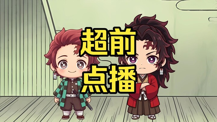 Pre-order viewing is now available.