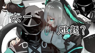 还有谁能领礼物？雅雅的建议是？[潦草罗德岛]