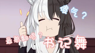 [Arisu Mana] Màn cover điệu nhảy thư ký ngớ ngẩn nhất trong lịch sử? Dễ thương~
