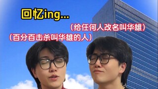 如何才能打败华雄二人组的组合技
