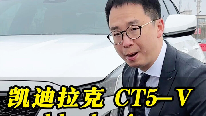 Cadillac CT5-V Blackwing, phiên bản Cánh Đen! Nó đã xuất hiện!